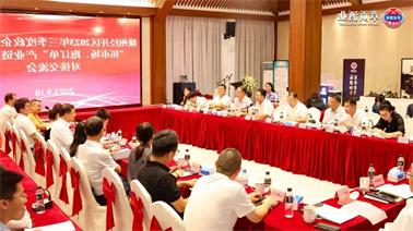 赣州经开区2023年三季度政企圆桌会在<a href='http://cdo.durayork.com'>博彩九州平台</a>顺利召开